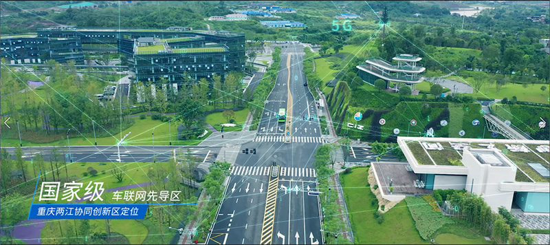 0_重慶兩江協同創新區車路協同二期項目.jpg