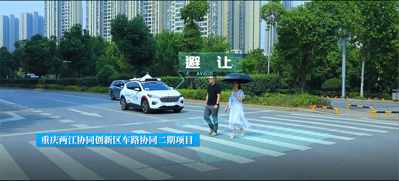 0_重慶兩江協同創新區車路協同二期項目3.jpg